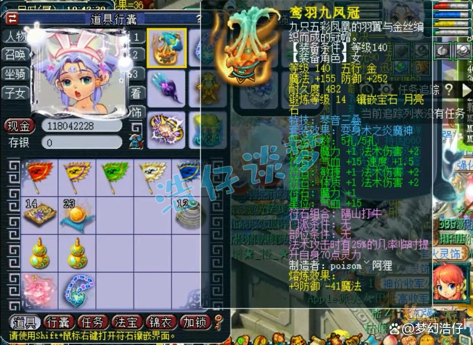 175魔王帮战装备搭配,梦幻西游