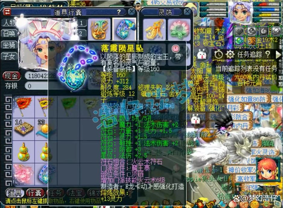 175魔王帮战装备搭配,梦幻西游