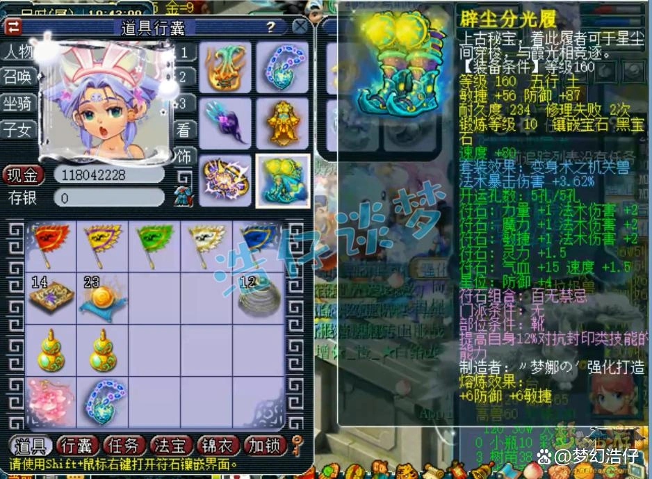 175魔王帮战装备搭配,梦幻西游