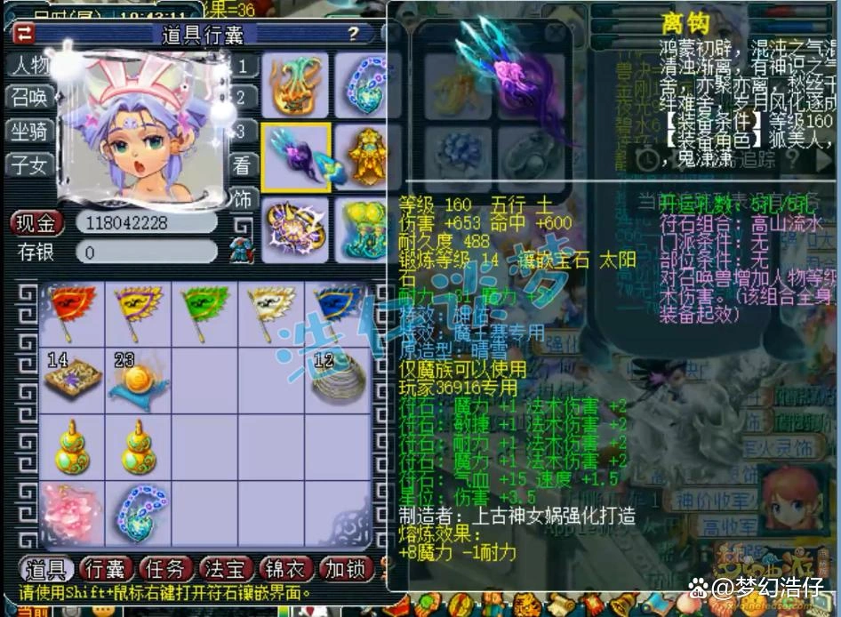 175魔王帮战装备搭配,梦幻西游