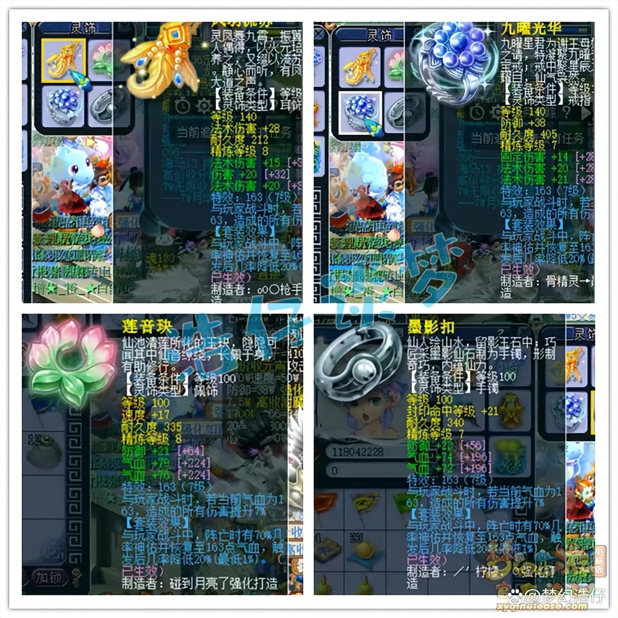 175魔王帮战装备搭配,梦幻西游