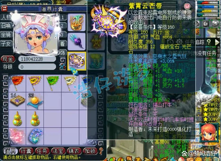 175魔王帮战装备搭配,梦幻西游
