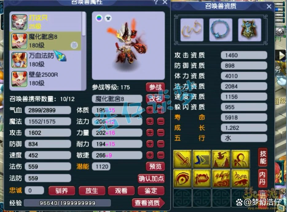 175魔王帮战装备搭配,梦幻西游