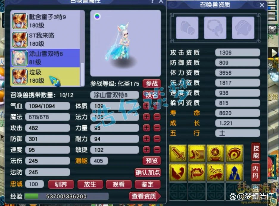 175魔王帮战装备搭配,梦幻西游