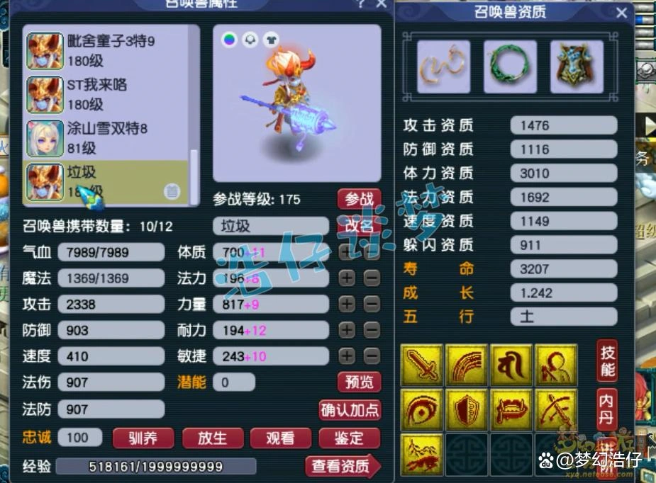 175魔王帮战装备搭配,梦幻西游