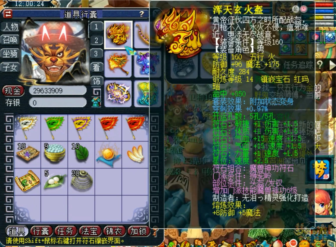 帮战狮驼岭装备搭配175级,梦幻西游