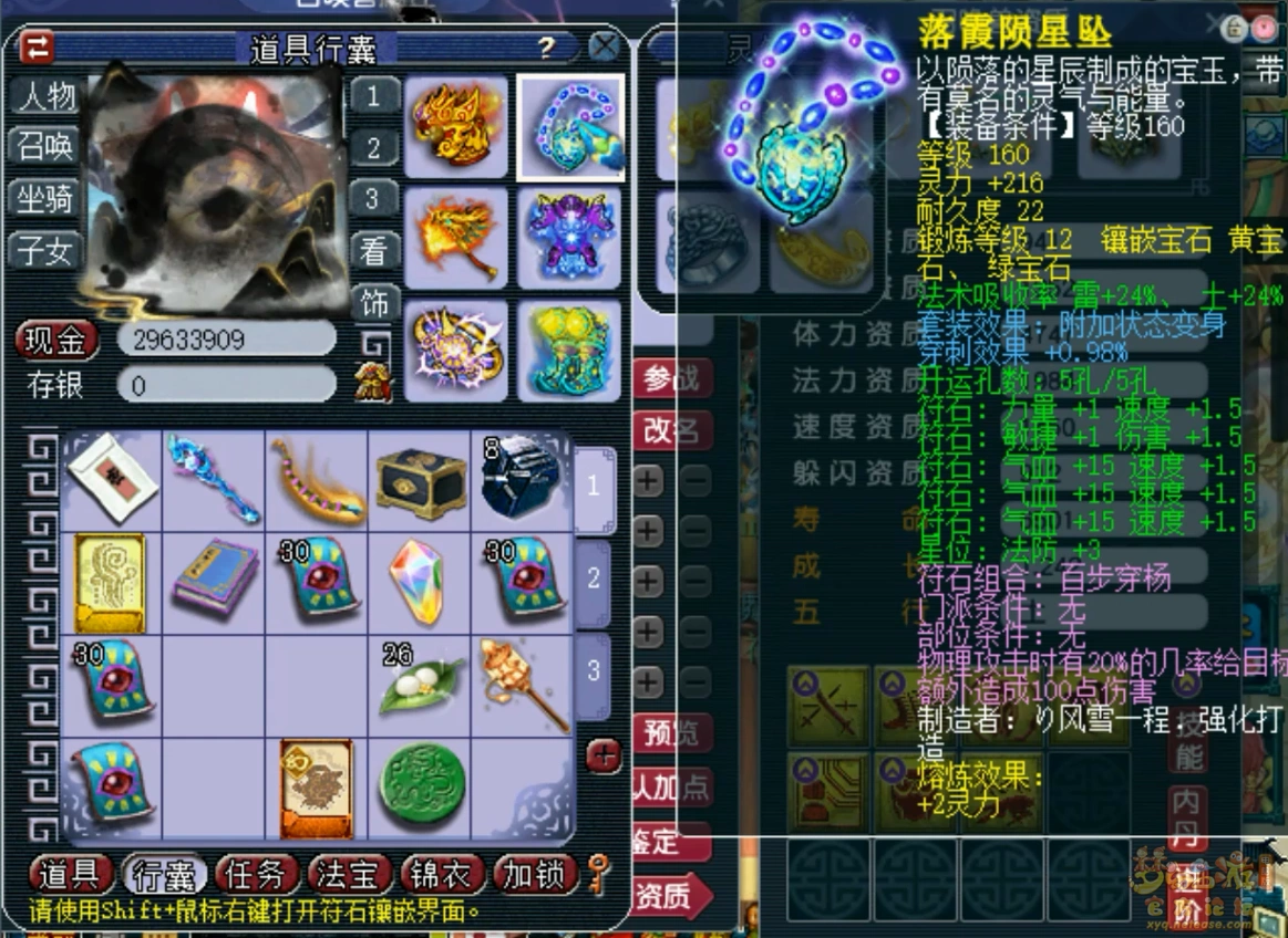 帮战狮驼岭装备搭配175级,梦幻西游