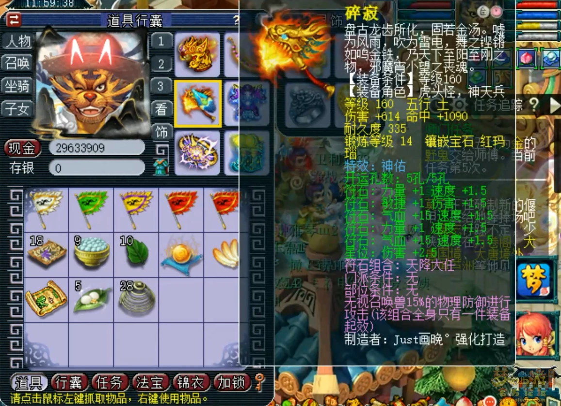 帮战狮驼岭装备搭配175级,梦幻西游