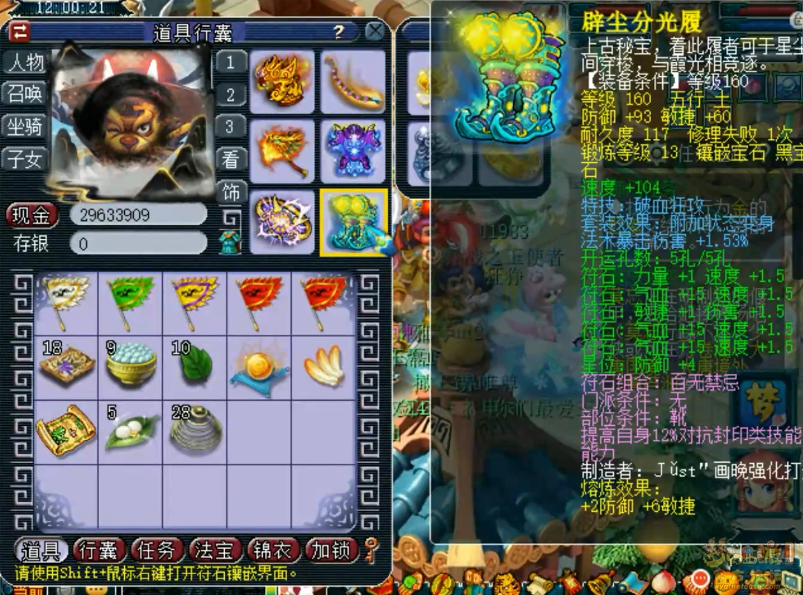 帮战狮驼岭装备搭配175级,梦幻西游