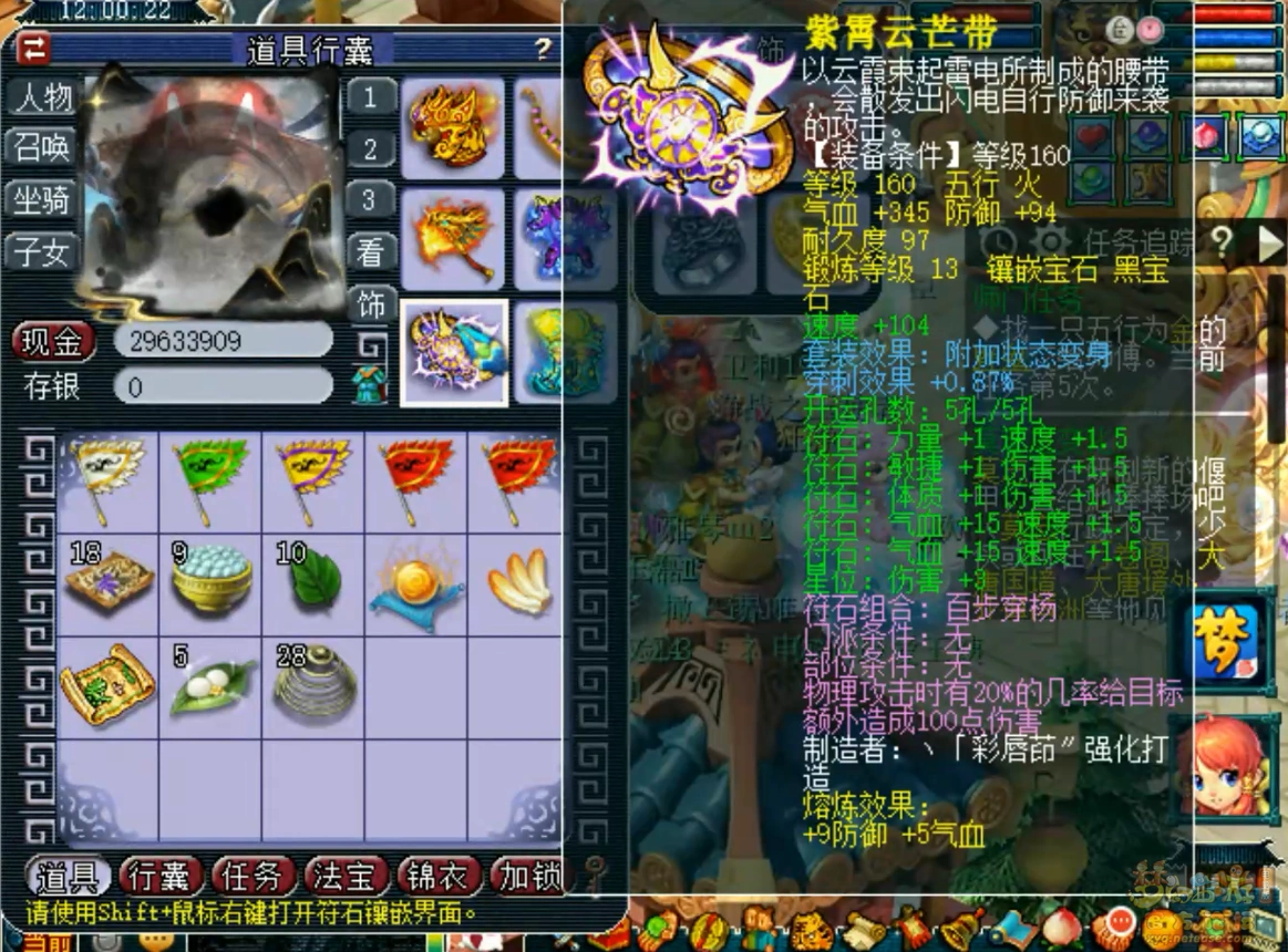 帮战狮驼岭装备搭配175级,梦幻西游