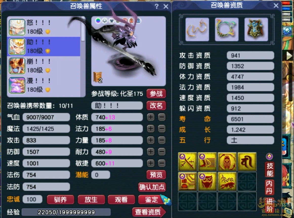 帮战狮驼岭装备搭配175级,梦幻西游