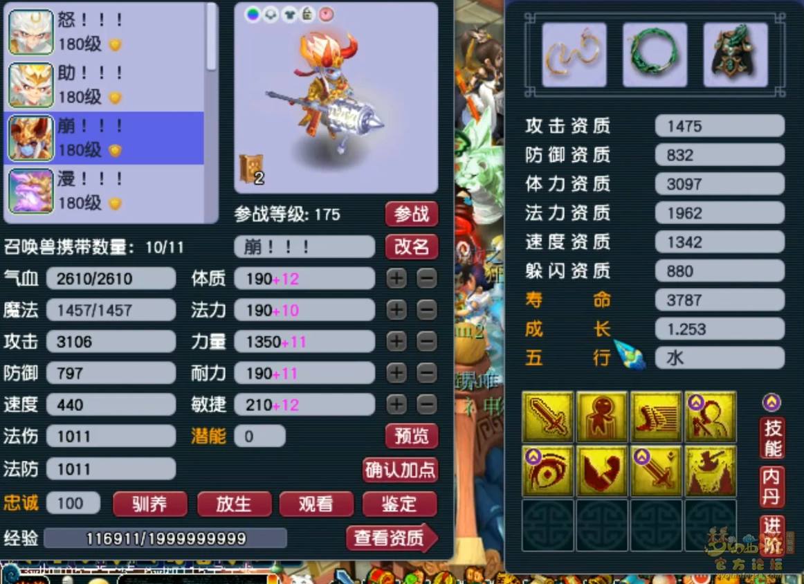 帮战狮驼岭装备搭配175级,梦幻西游
