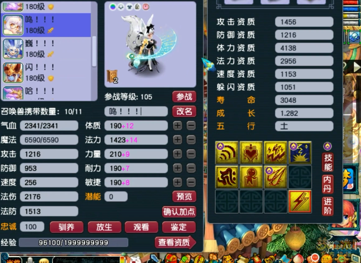 帮战狮驼岭装备搭配175级,梦幻西游