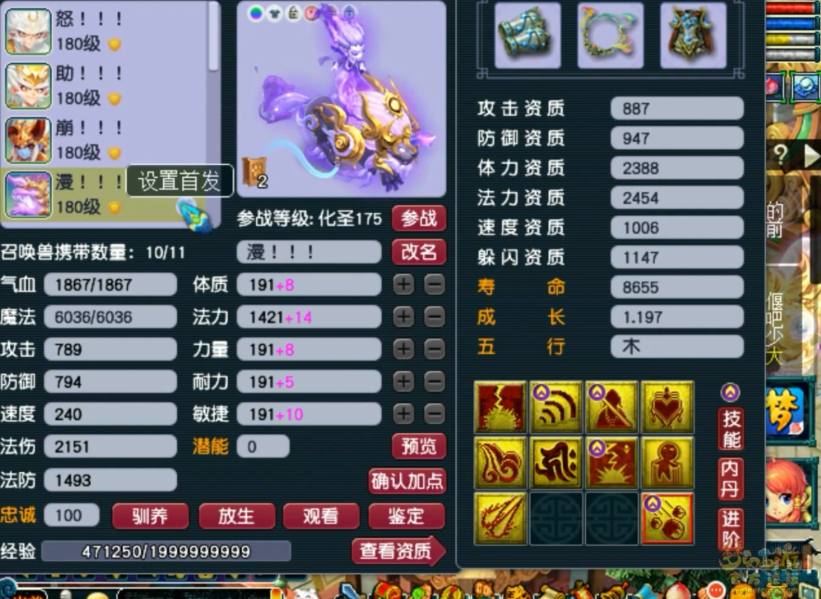 帮战狮驼岭装备搭配175级,梦幻西游