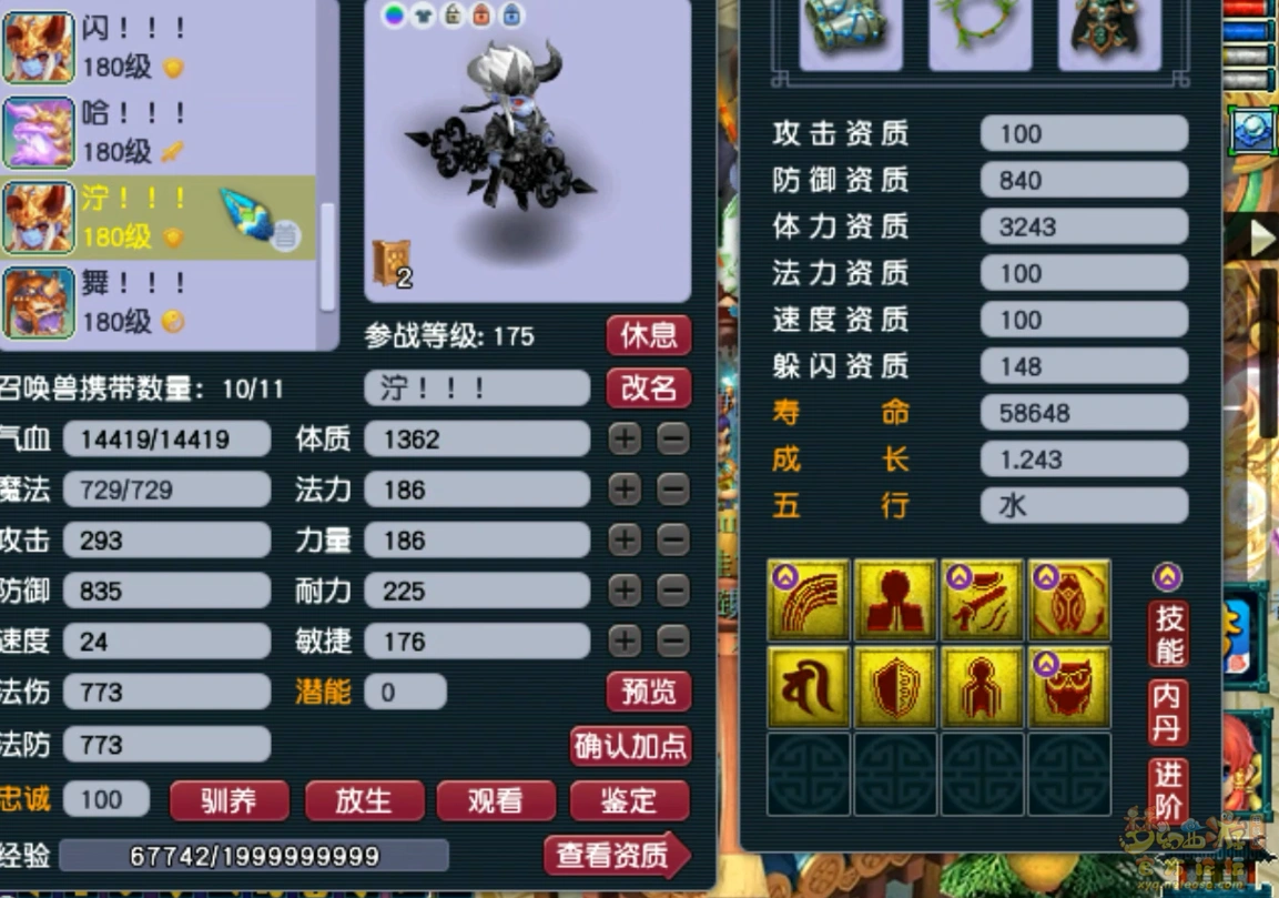帮战狮驼岭装备搭配175级,梦幻西游