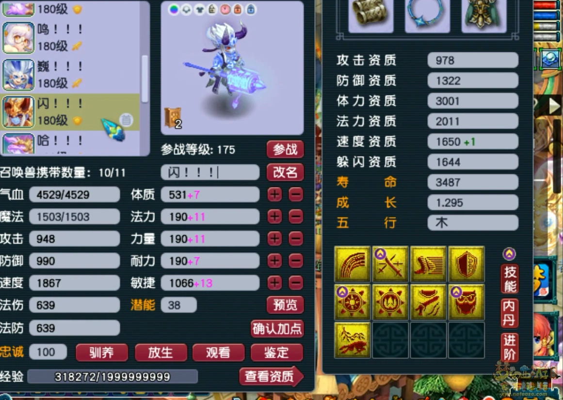 帮战狮驼岭装备搭配175级,梦幻西游