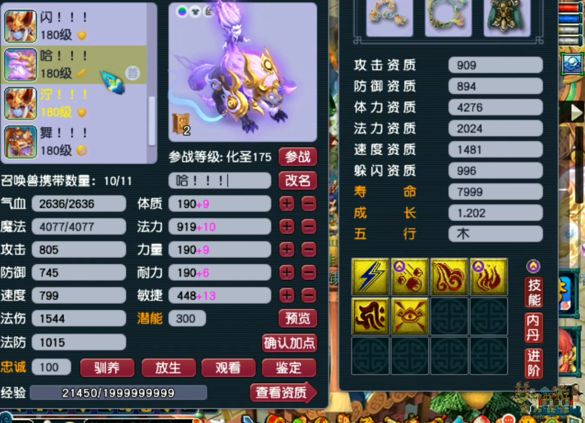 帮战狮驼岭装备搭配175级,梦幻西游
