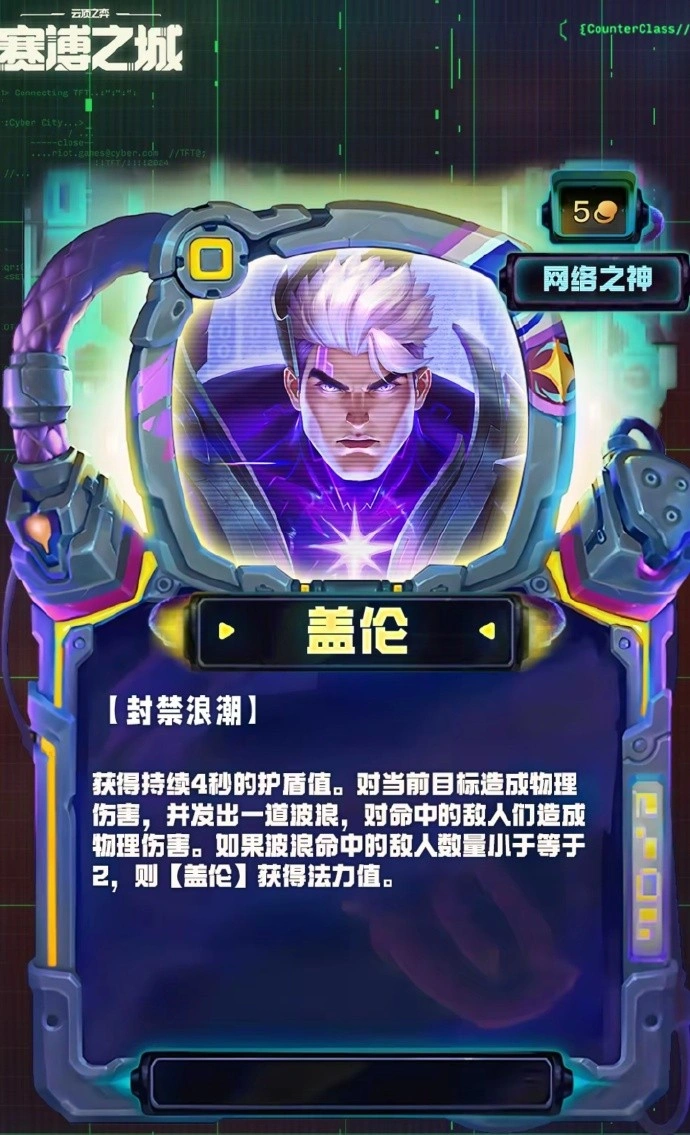 S14盖伦技能效果一览