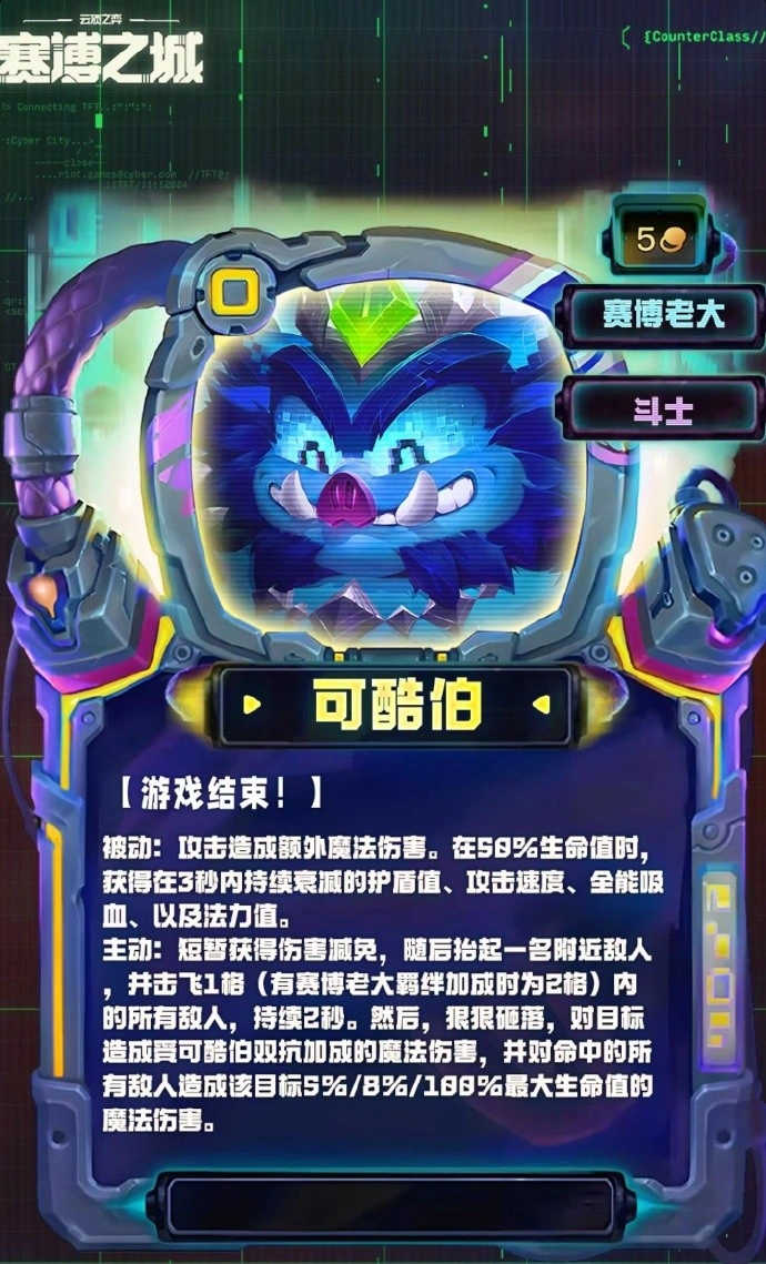 S14可酷伯技能效果一览
