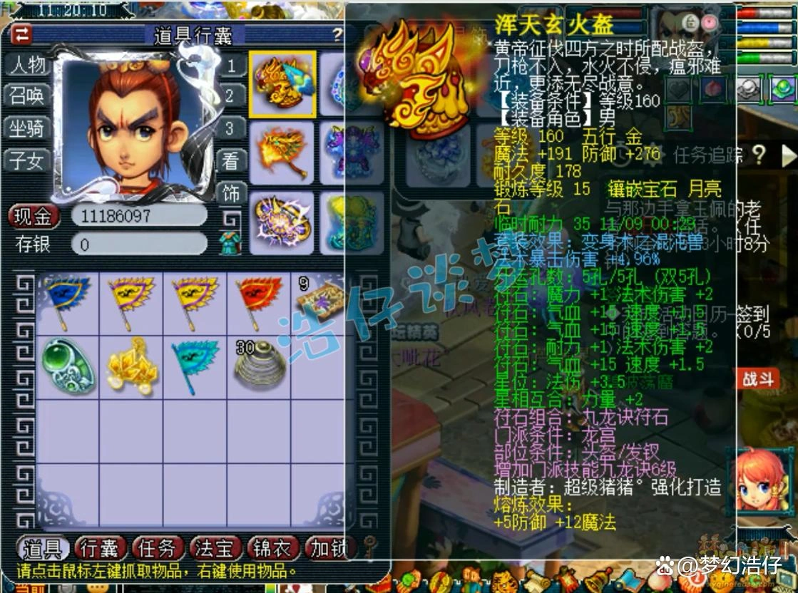 175服战龙宫装备推荐图,梦幻西游