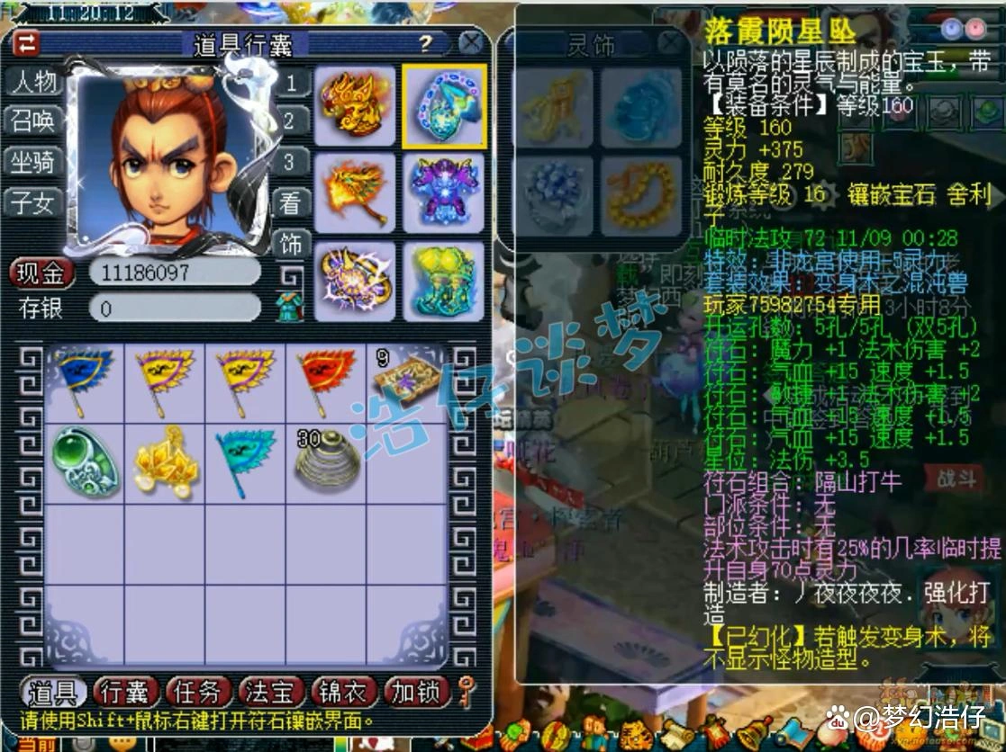 175服战龙宫装备推荐图,梦幻西游