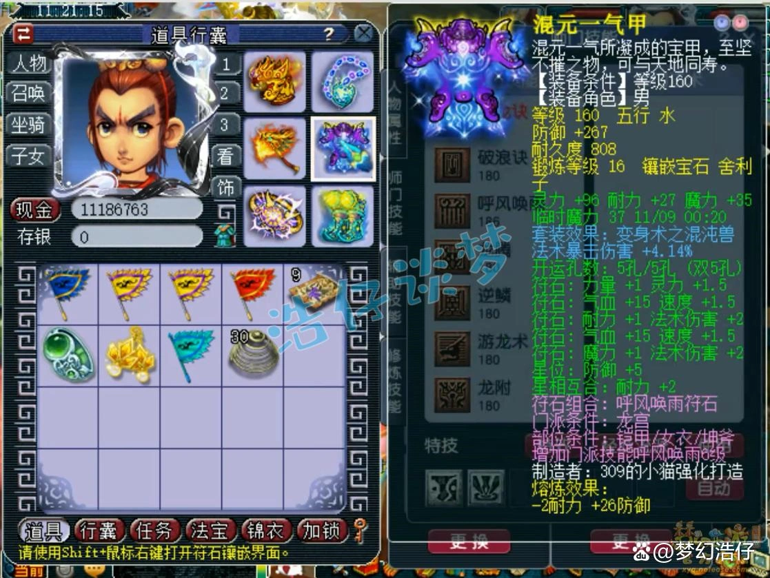 175服战龙宫装备推荐图,梦幻西游