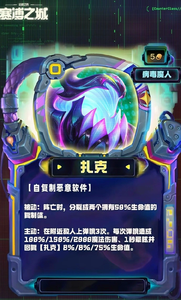 S14扎克技能效果一览