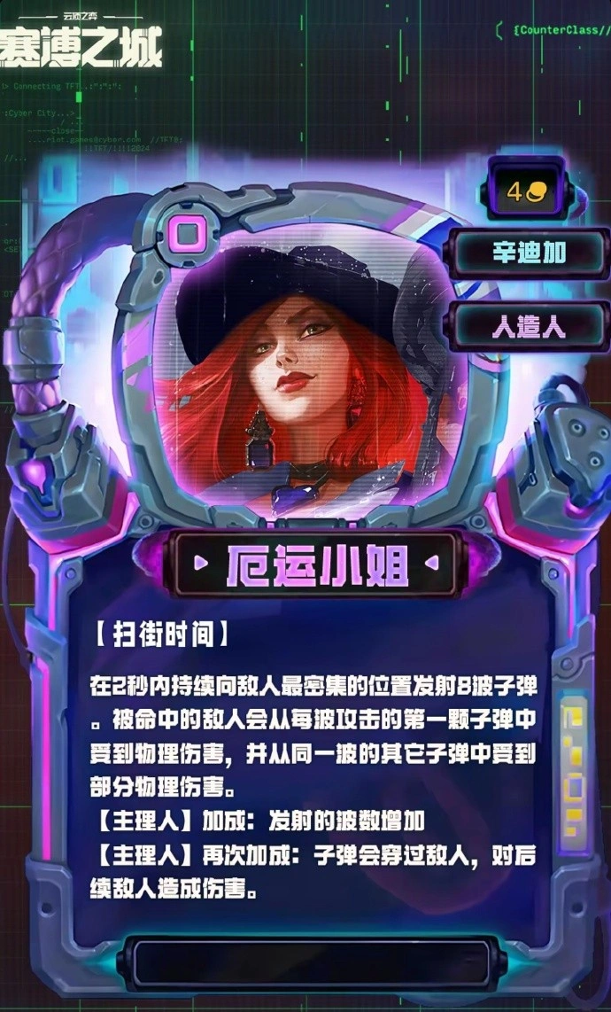 S14厄运小姐技能效果一览