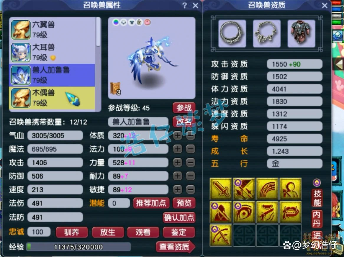 大唐单挑装备怎么配69级,梦幻西游