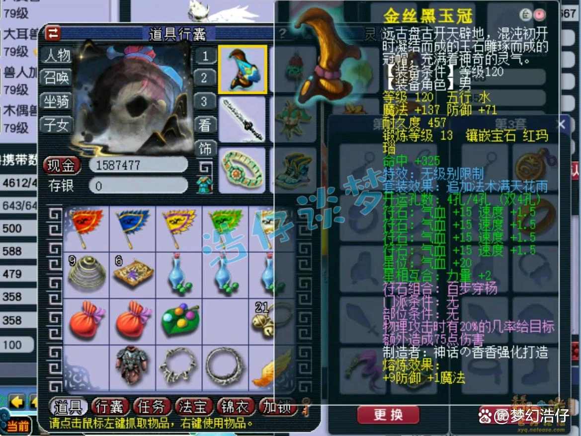大唐单挑装备怎么配69级,梦幻西游