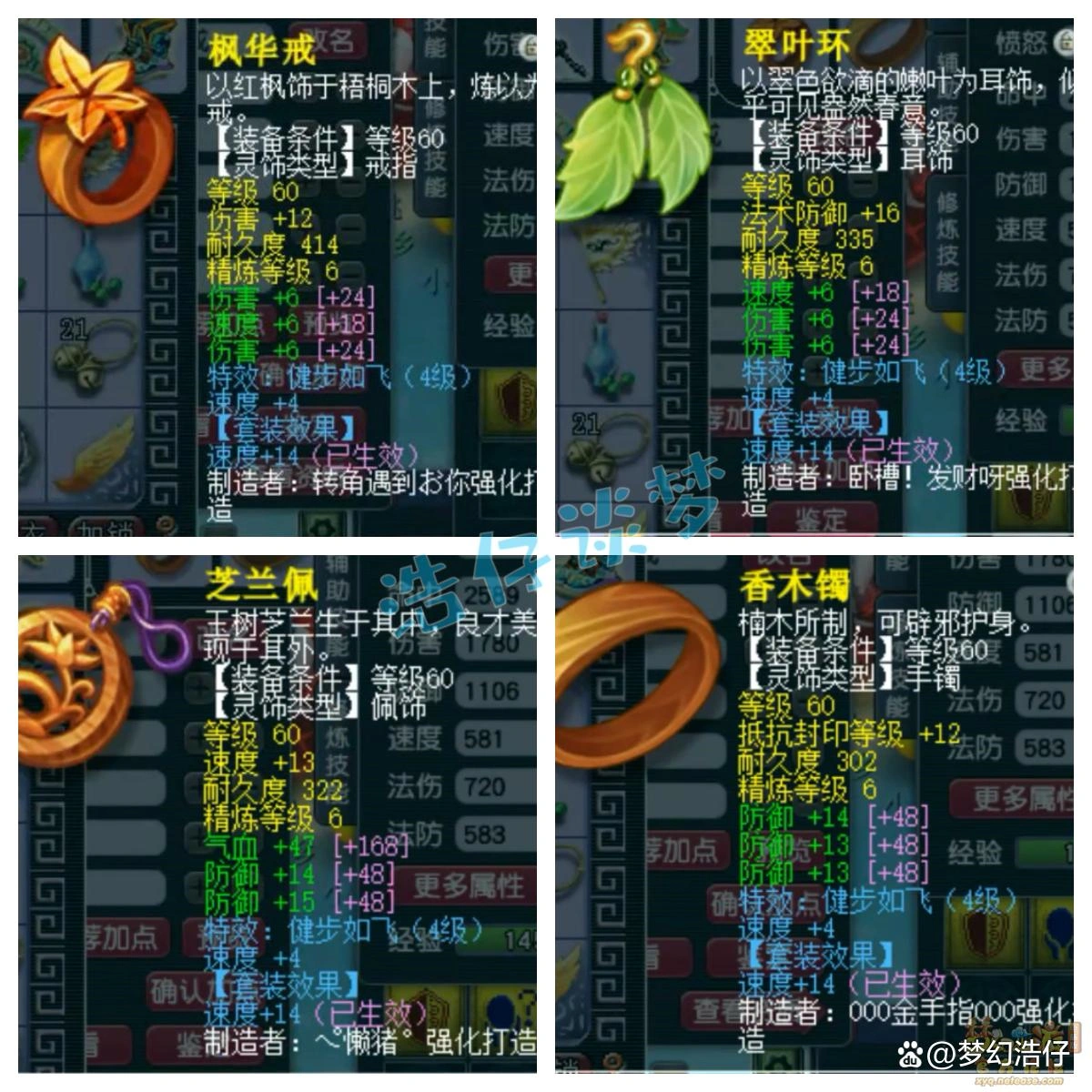 大唐单挑装备怎么配69级,梦幻西游