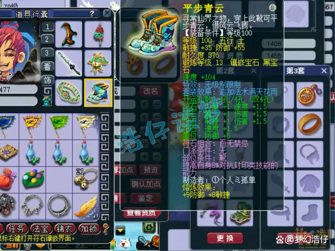 大唐单挑装备怎么配69级,梦幻西游