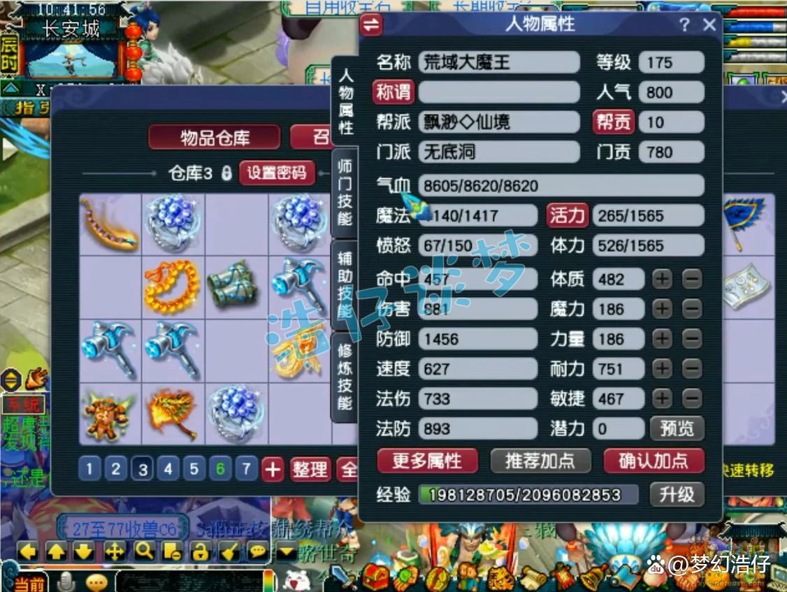 无底洞175帮战装备展示,梦幻西游