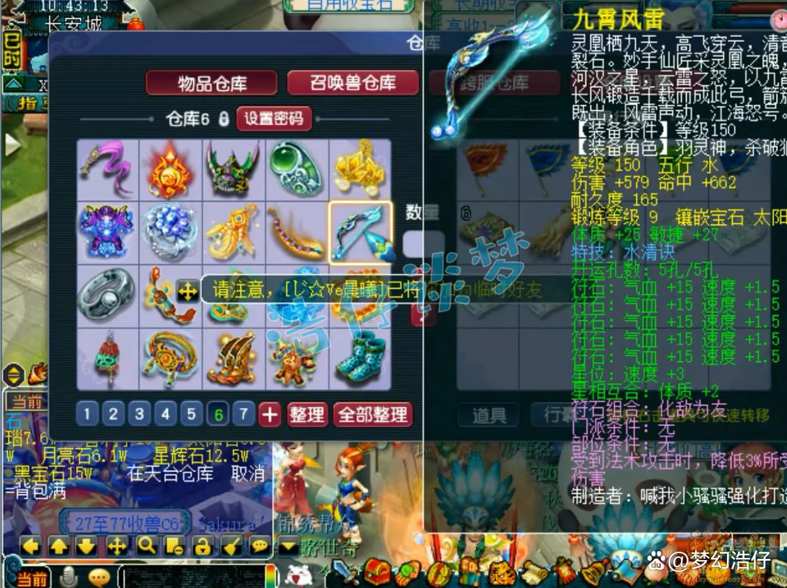 无底洞175帮战装备展示,梦幻西游