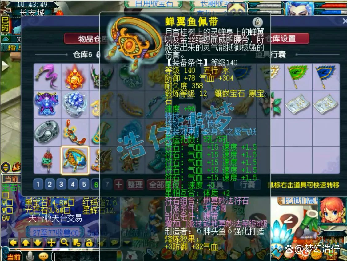 无底洞175帮战装备展示,梦幻西游