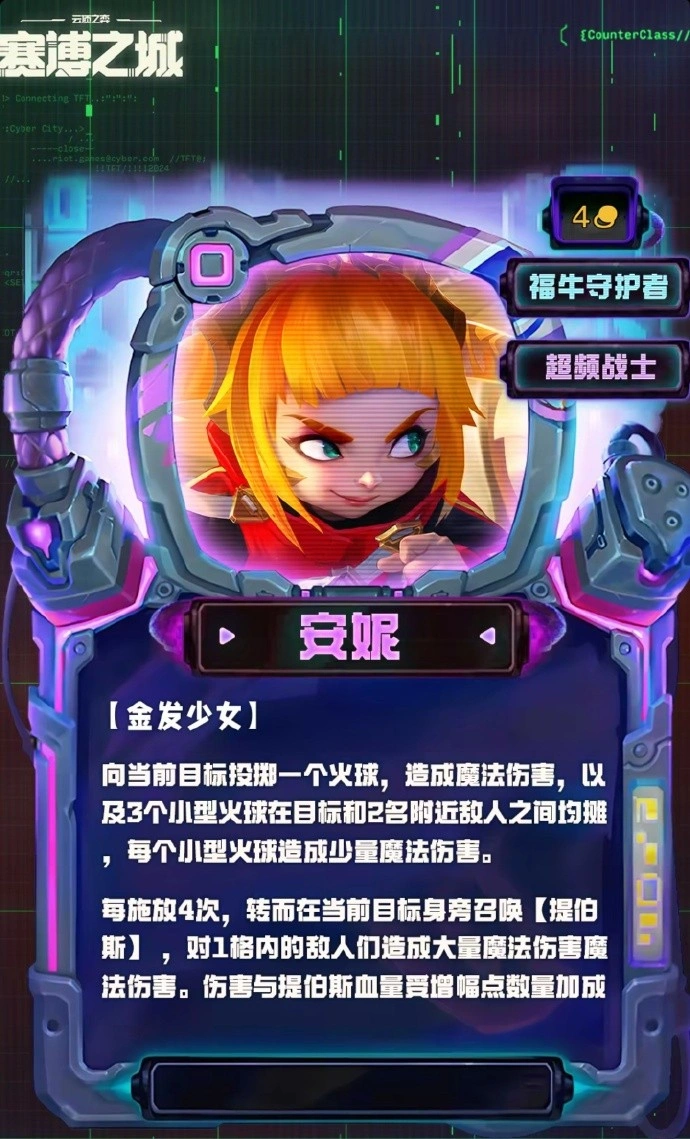 S14安妮技能效果一览