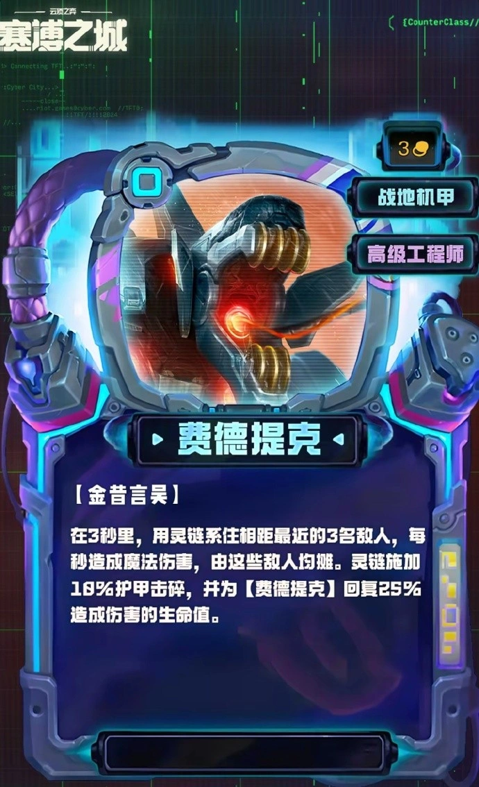 S14费德提克技能效果一览