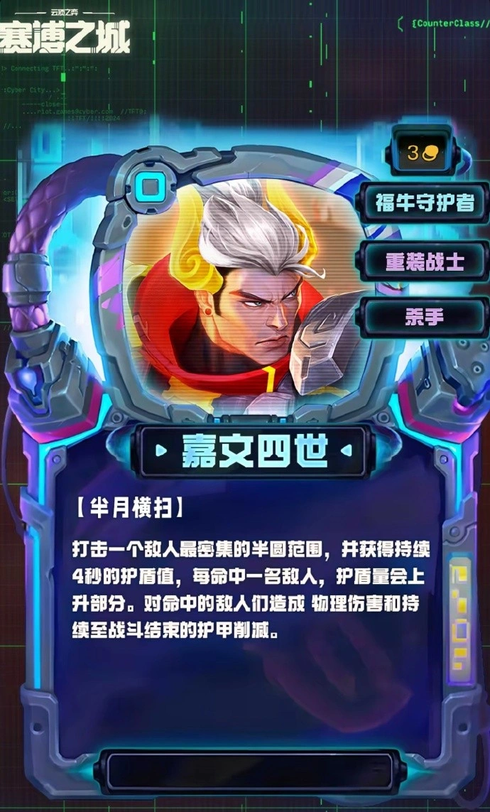 S14嘉文四世技能效果一览