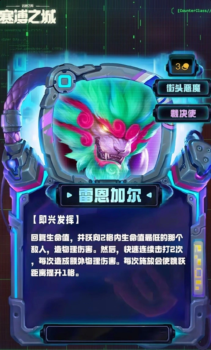 S14雷恩加尔技能效果一览