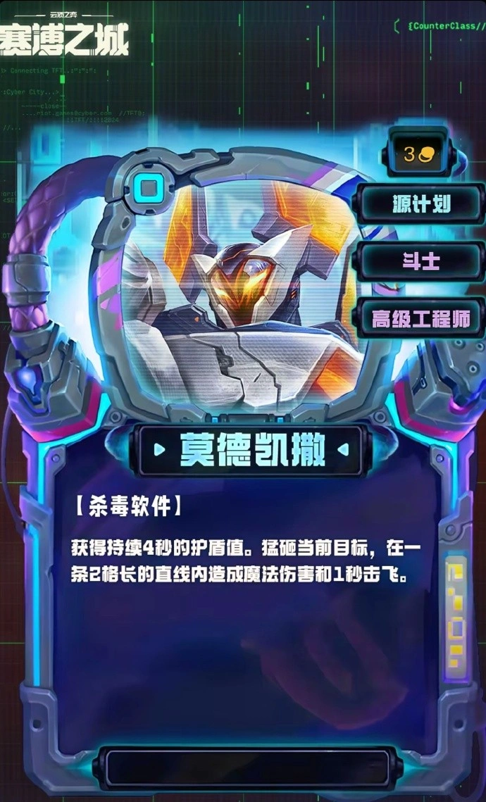 S14莫德凯撒技能效果一览
