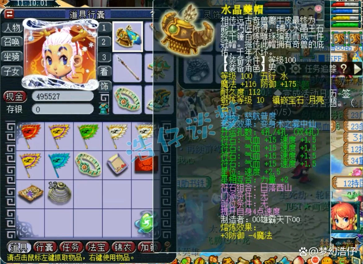 天宫109装备搭配图,梦幻西游