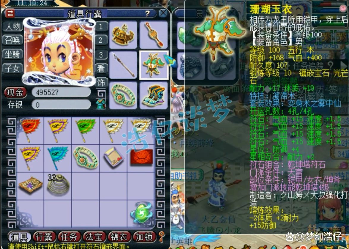天宫109装备搭配图,梦幻西游
