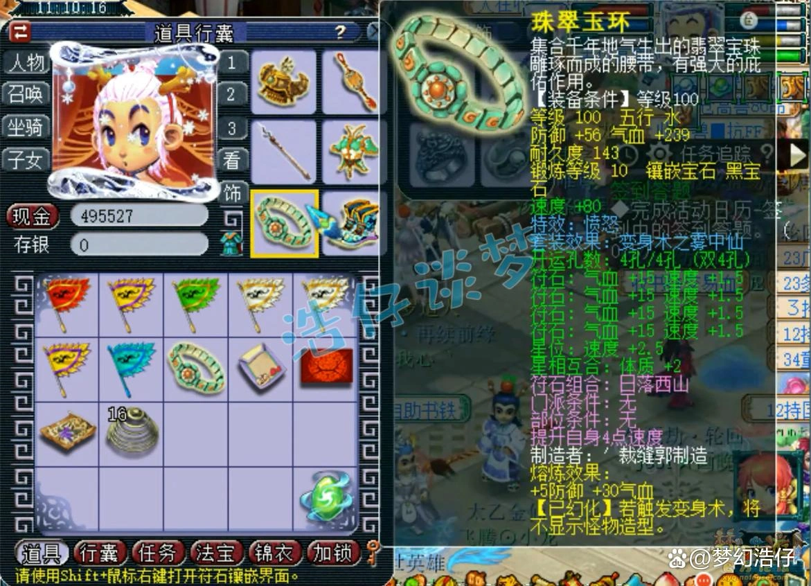 天宫109装备搭配图,梦幻西游