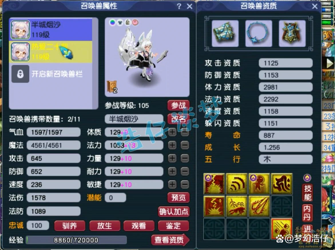 天宫109装备搭配图,梦幻西游