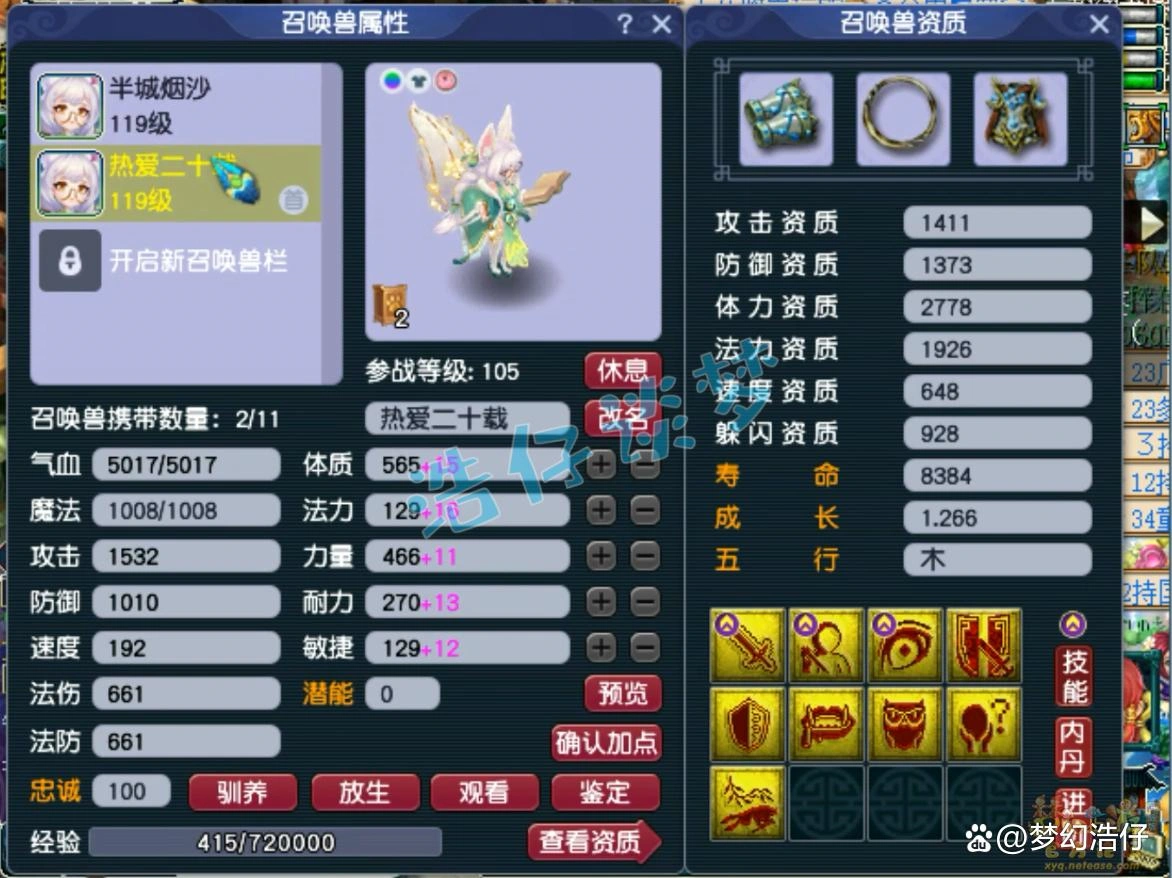 天宫109装备搭配图,梦幻西游