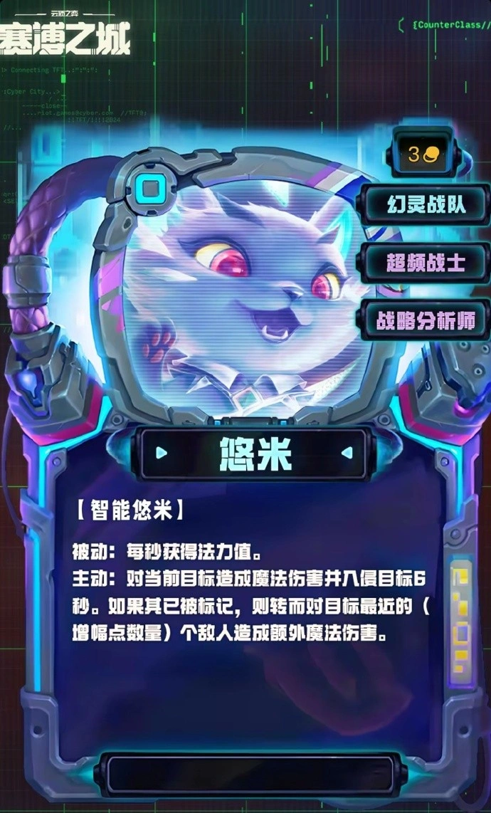 S14悠米技能效果一览