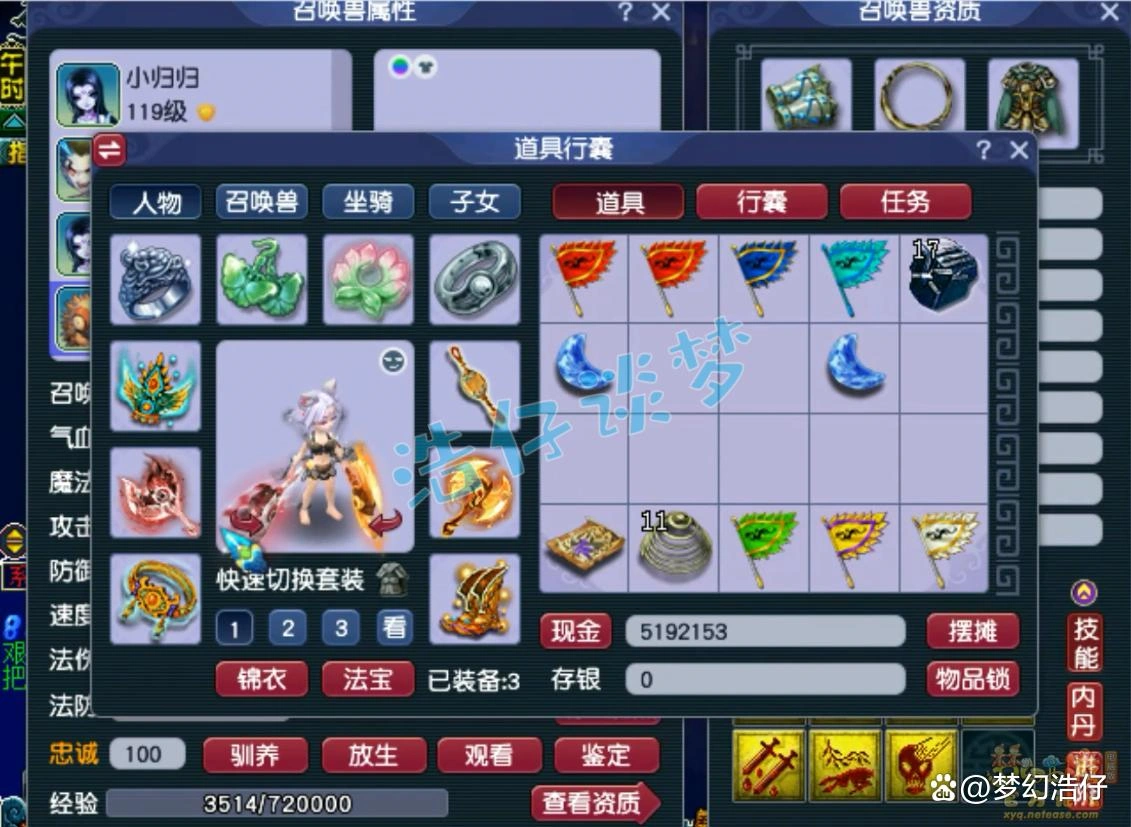 九黎城装备搭配推荐109级,梦幻西游