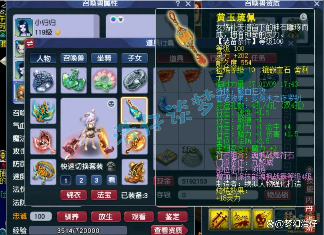 九黎城装备搭配推荐109级,梦幻西游