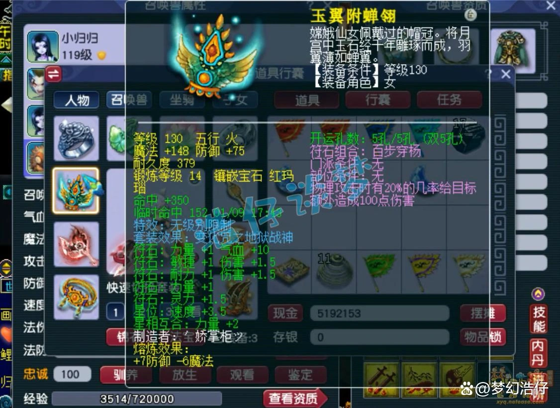 九黎城装备搭配推荐109级,梦幻西游