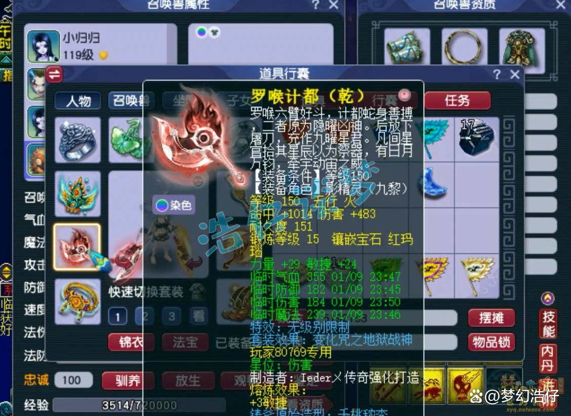九黎城装备搭配推荐109级,梦幻西游